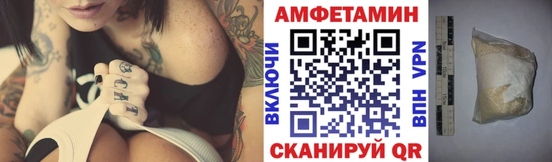 Amphetamine VHQ  Вольск 