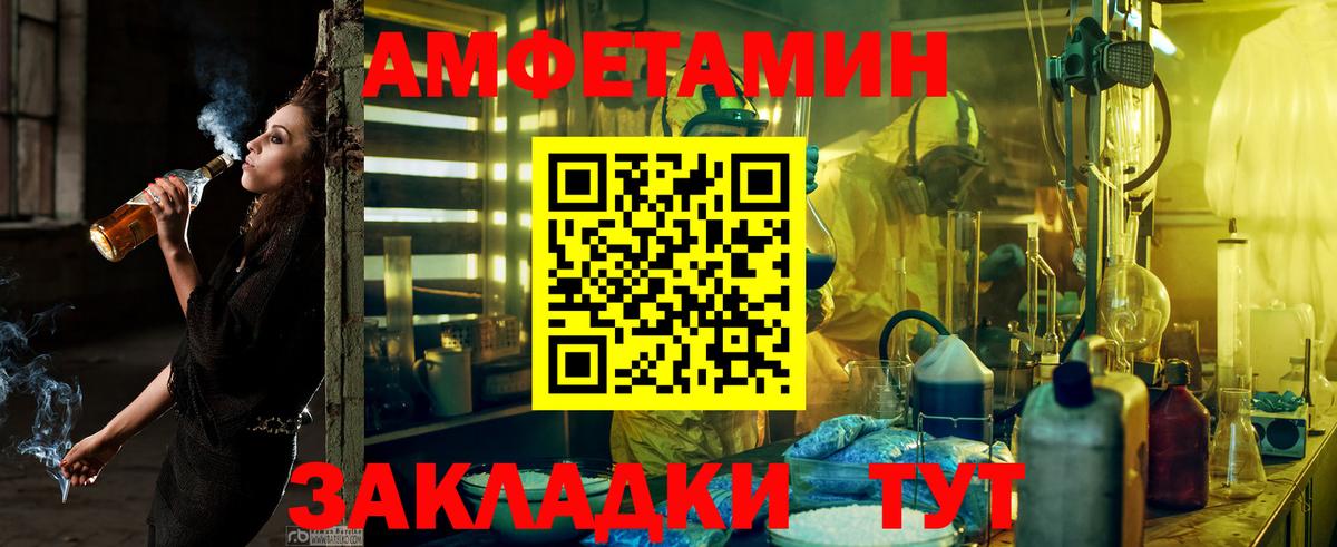 АМФЕТАМИН Premium Вольск