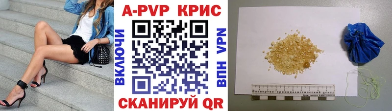 Alpha PVP кристаллы  где продают наркотики  Вольск 