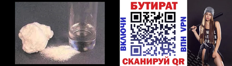 МЕГА зеркало  Вольск  БУТИРАТ бутик 