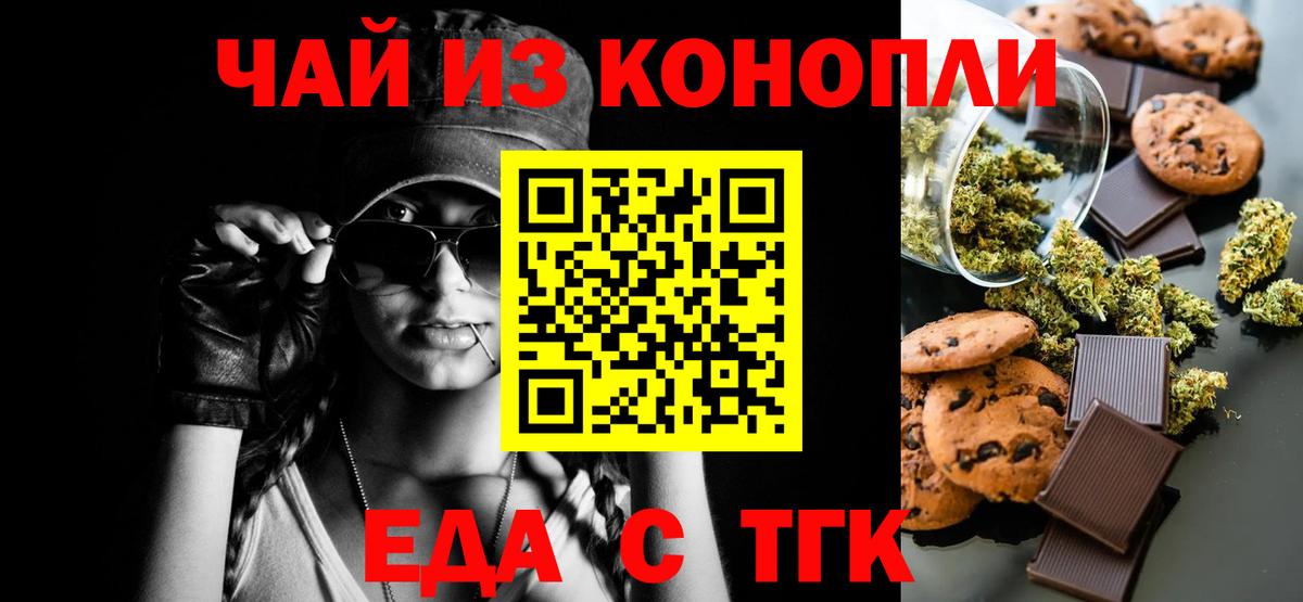 Вольск  Canna-Cookies марихуана  Вход с VPN 