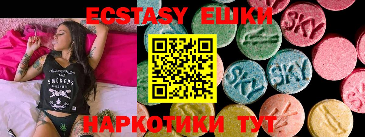Вольск  Экстази ешки  Вход с VPN  ЭКСТАЗИ  Ecstasy Дубай 