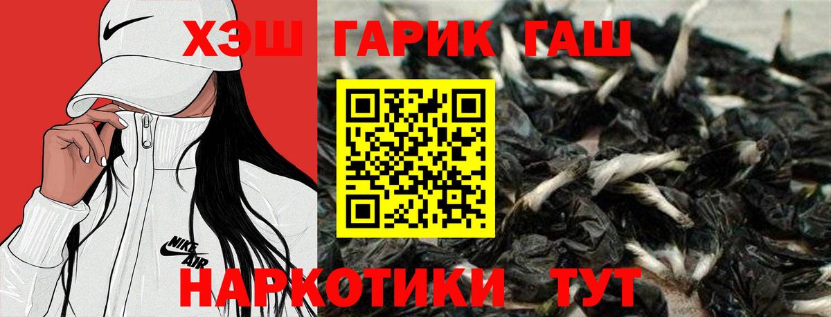 ГАШИШ VHQ  ГАШИШ Ice-O-Lator  Вход с VPN  Вольск 