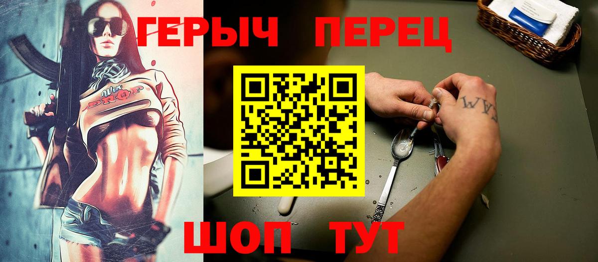 ГЕРОИН хмурый  Вход с VPN  Вольск 
