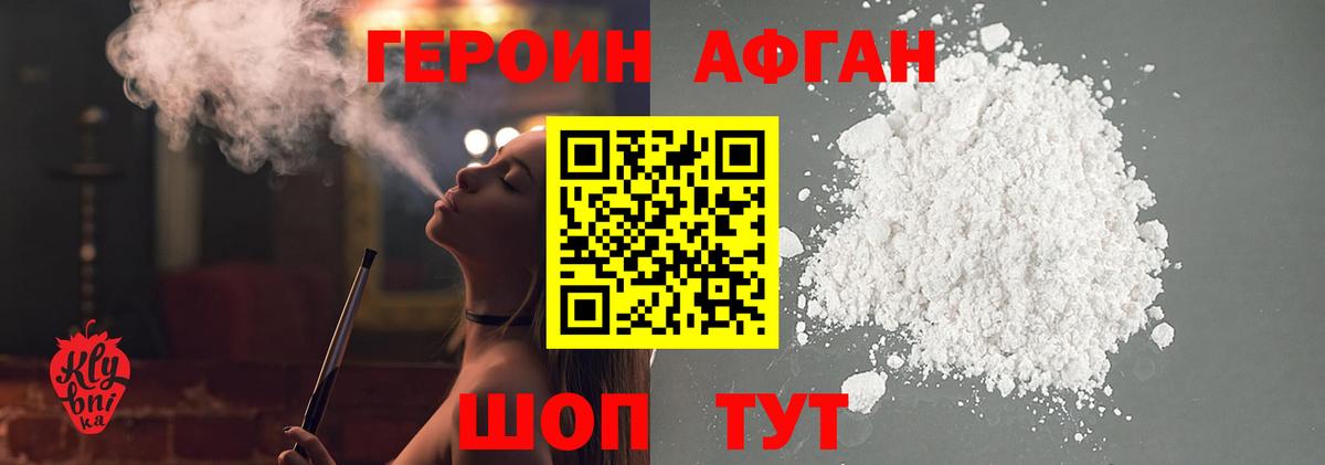 Героин гречка Вольск