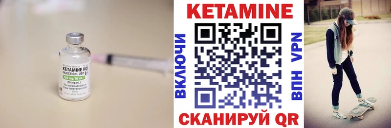 Кетамин VHQ  Вольск 