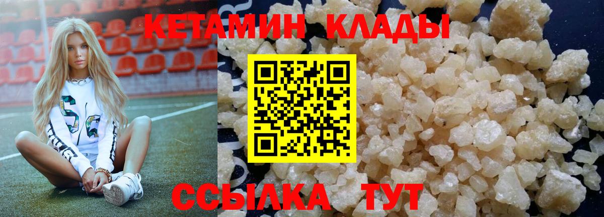 Кетамин VHQ Вольск