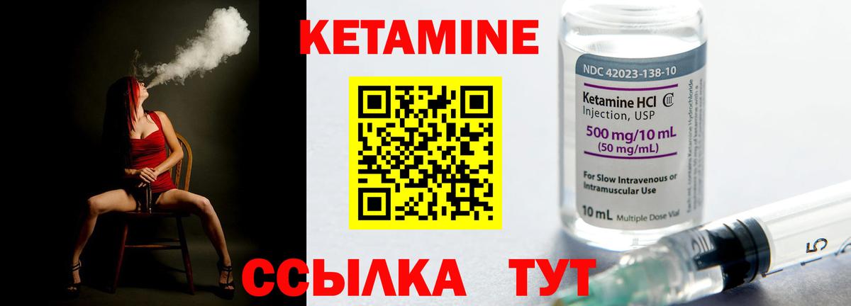 КЕТАМИН VHQ  КЕТАМИН ketamine  Вход с VPN  Вольск 