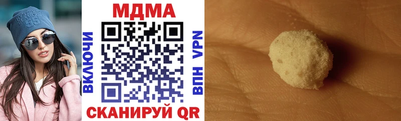 MDMA молли  Вольск 