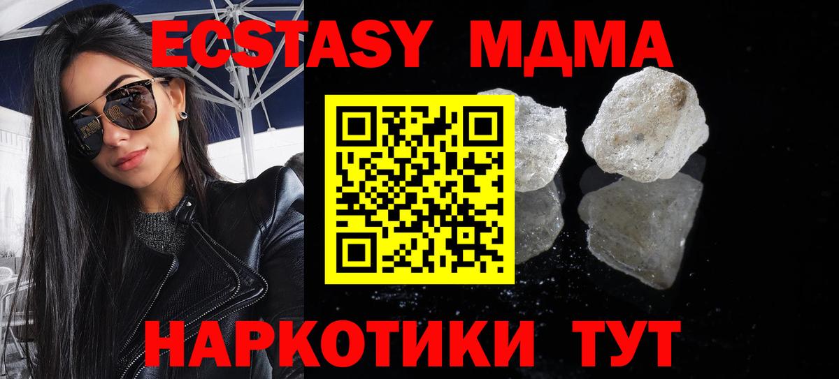 MDMA VHQ  МДМА crystal  Вольск  Вход с VPN 