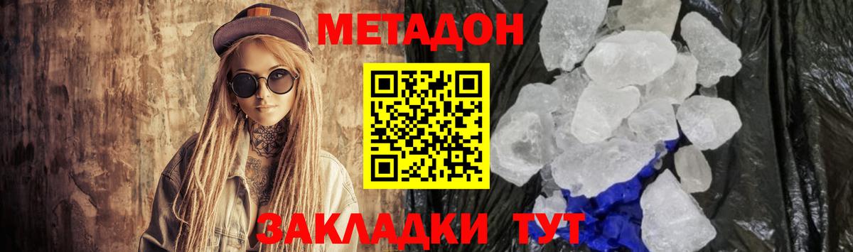 Вольск  omg ТОР  Вход с VPN  МЕТАДОН кристалл  МЕТАДОН мёд 