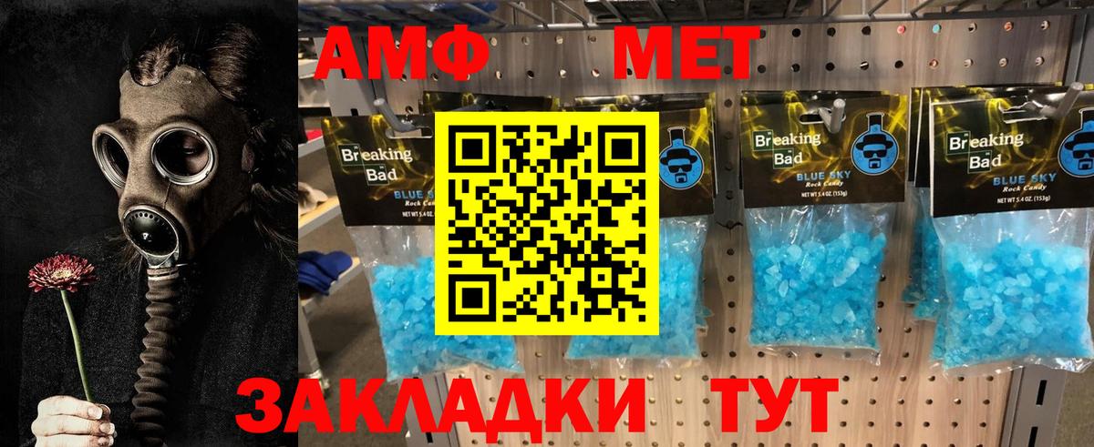 Вольск  МЕТАМФЕТАМИН винт  Вход с VPN 