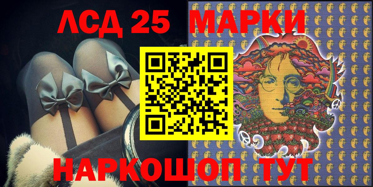 NBOMe  COCAIN  Лсд 25  Меф кристаллы  Вольск  Вход с VPN  Марихуана  Alpha PVP СОЛЬ   ГАШ 