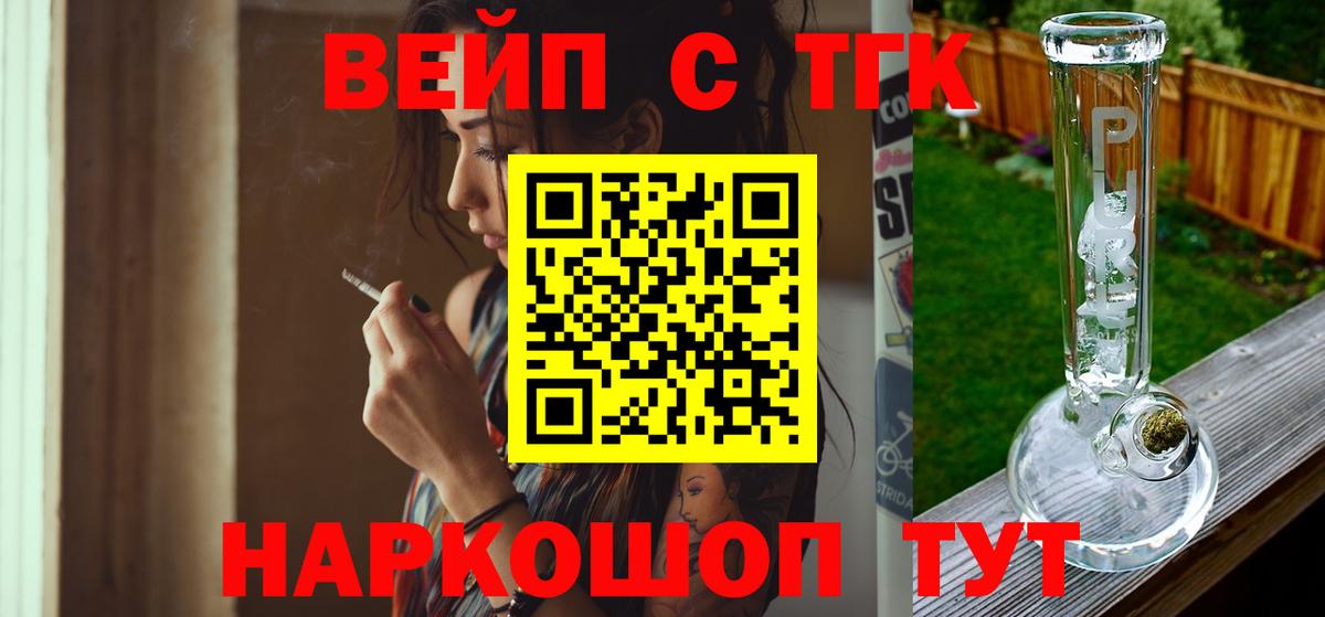 Дистиллят ТГК гашишное масло Вольск